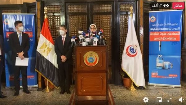 وزيرة الصحة