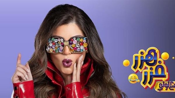 البوستر الرسمي لبرنامج