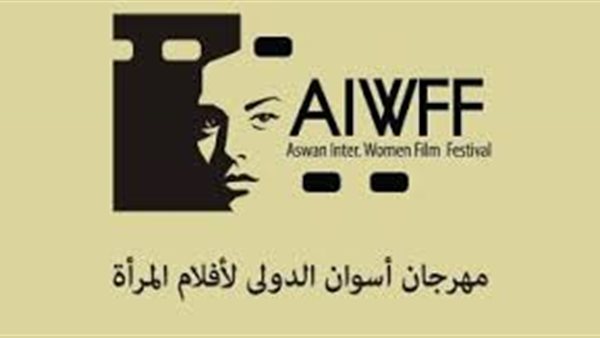 مهرجان أسوان لأفلام