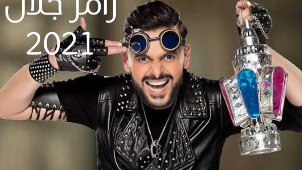 برنامج رامز الجديد