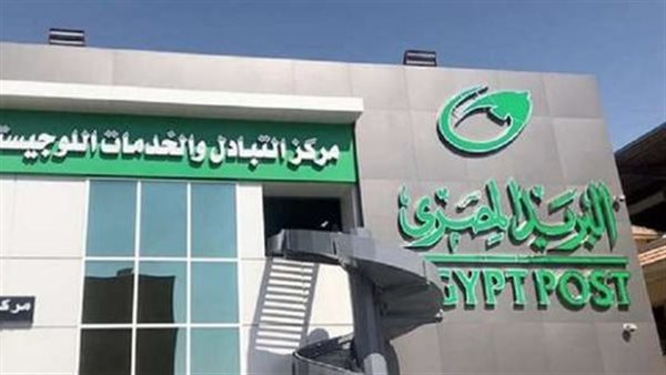 البريد المصري