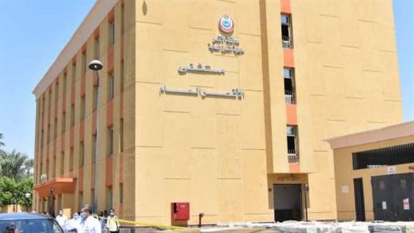 مستشفى الأقصر العام