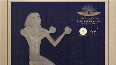 تعرف على مومياء الملك تحتمس الأول والثاني قبل نقلهما