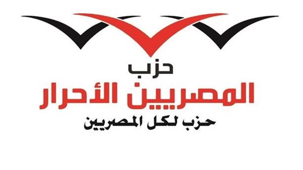 المصريين الأحرار