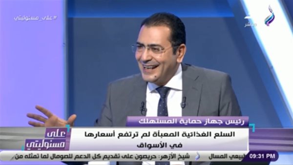 رئيس حماية المستهلك