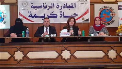 إقامة ندوة تحت عنوان 