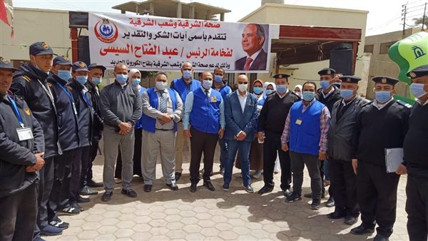 صحة الشرقية تحتفل