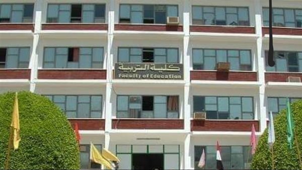 كلية التربية بجامعة