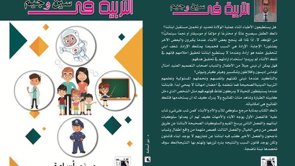 غلاف الكتاب