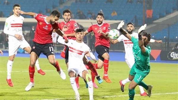الأهلي والزمالك