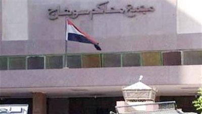   المؤبد لشخصين لإثارتهما الرعب واستعراض القوة بإطلاق الأعيرة النارية أثناء تنفيذ قرار إزالة في سوهاج 