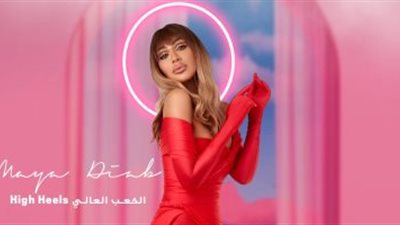 مايا دياب تمدح الملحن محمد رحيم بعد تعاونهما في 