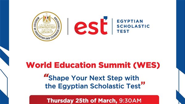 مؤتمر التعليم ومؤتمر