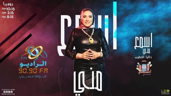 الإعلامية داليا الخطيب