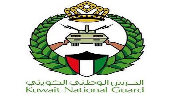 الحرس الوطني الكويت