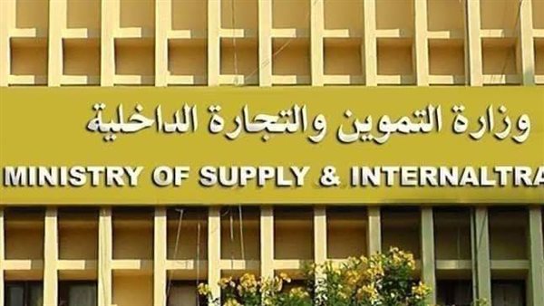 تموين المنيا 