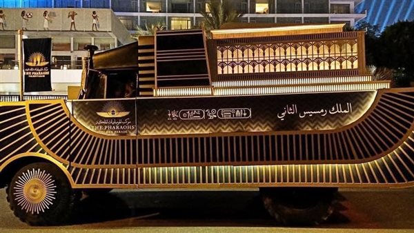 موكب نقل المومياوات