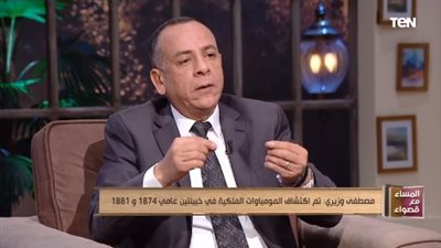 مصطفى وزيري: الرئيس السيسي صاحب فكرة احتفالية موكب نقل المومياوات الملكية