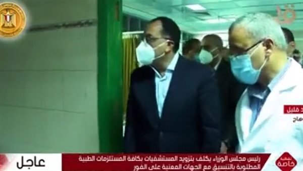 رئيس مجلس الوزراء