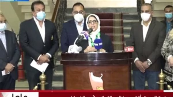 وزيرة الصحة