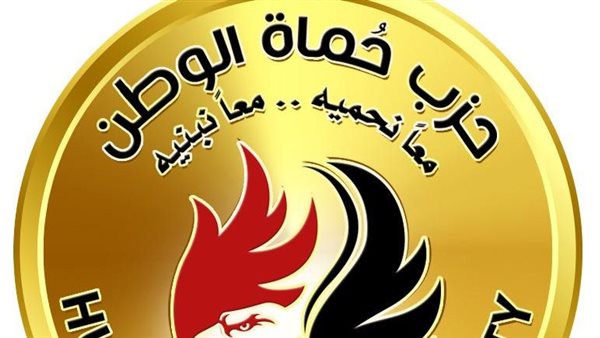 حزب حماة الوطن 