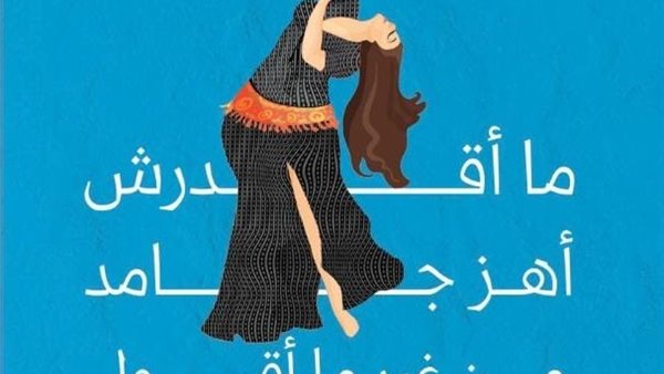 غلاف الكتاب