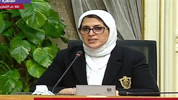 وزيرة الصحة