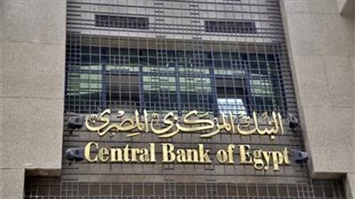 ارتفاع التسهيلات الائتمانية بالبنوك إلى 2.493 تريليون جنيه بنهاية ديسمبر 