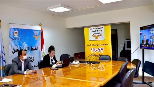 صندوق مكافحة وعلاج