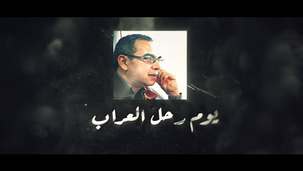 فيلم يوم رحل العراب