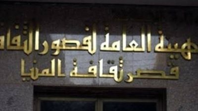 المواطنة.. ثقافة المنيا تنظم قافلة تثقيفية بقرية شلقام لتعزيز الهوية الوطنية