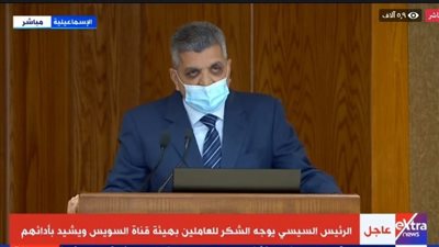 أسامة ربيع: تعويم السفينة تم في وقت قياسي.. وسريعًا لن تكون هناك أي سفن متأخرة بالقناة