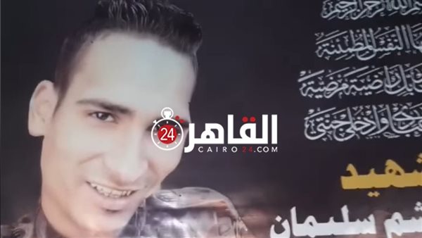 احمد هاشم سليمان