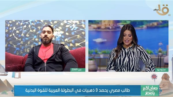 طالب مصري يحصد 3