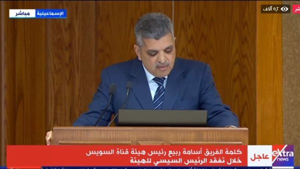 الفريق أسامة ربيع