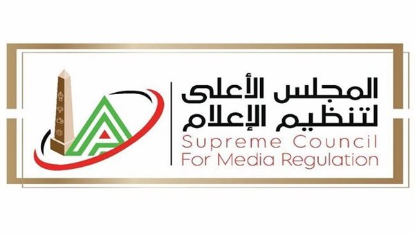 المجلس الأعلى لتنظيم