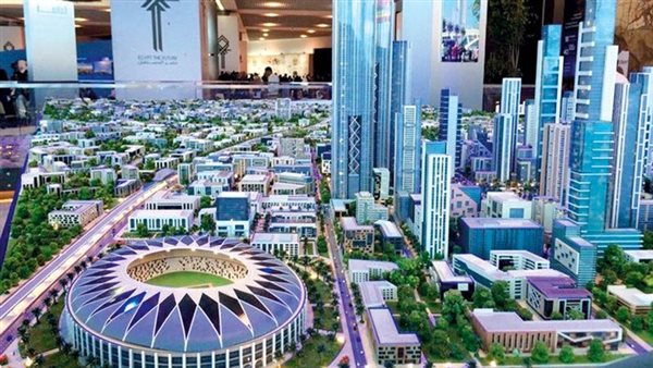 العاصمة الإدارية