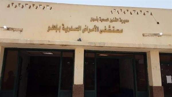 مستشفى إدفو