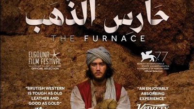 الخميس.. عرض 