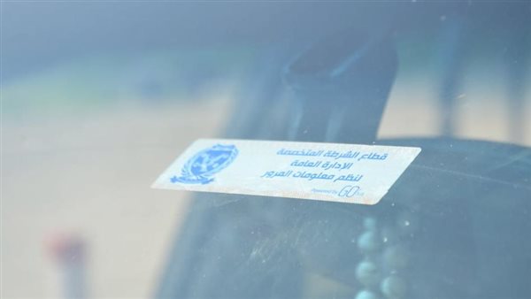  الملصق الإلكتروني