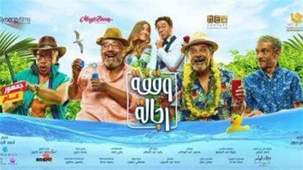 فيلم وقفة رجالة