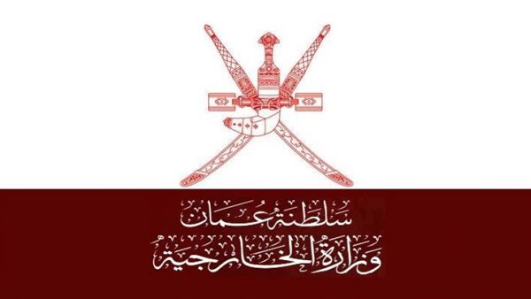 الخارجية العمانية