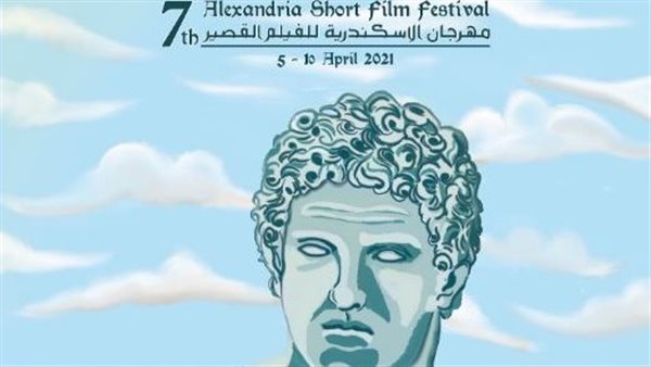 بوستر مهرجان الإسكندرية