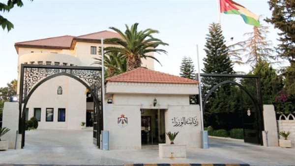 رئاسة الوزراء الأردنية
