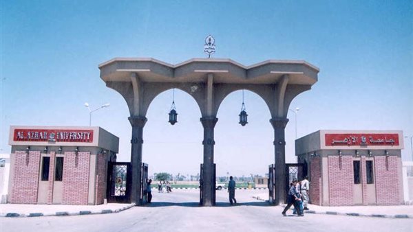 جامعة الأزهر
