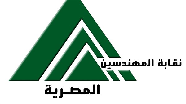 نقابة المهندسين_أرشيفية