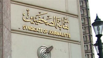 إقبال ضعيف على انتخابات التجديد النصفي لنقابة الصحفيين