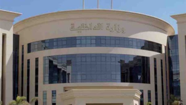 وزارة الداخلية 