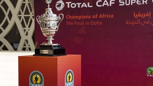 السوبر الإفريقي