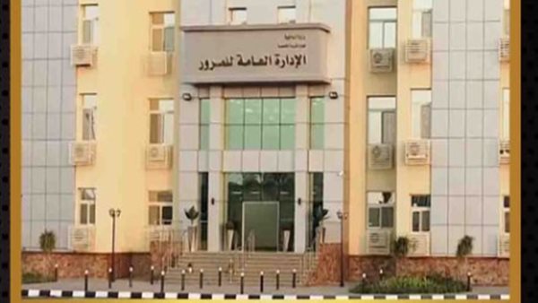 الادارة العامة للمرور